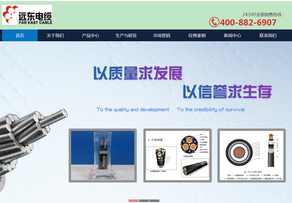 苏州远东电缆