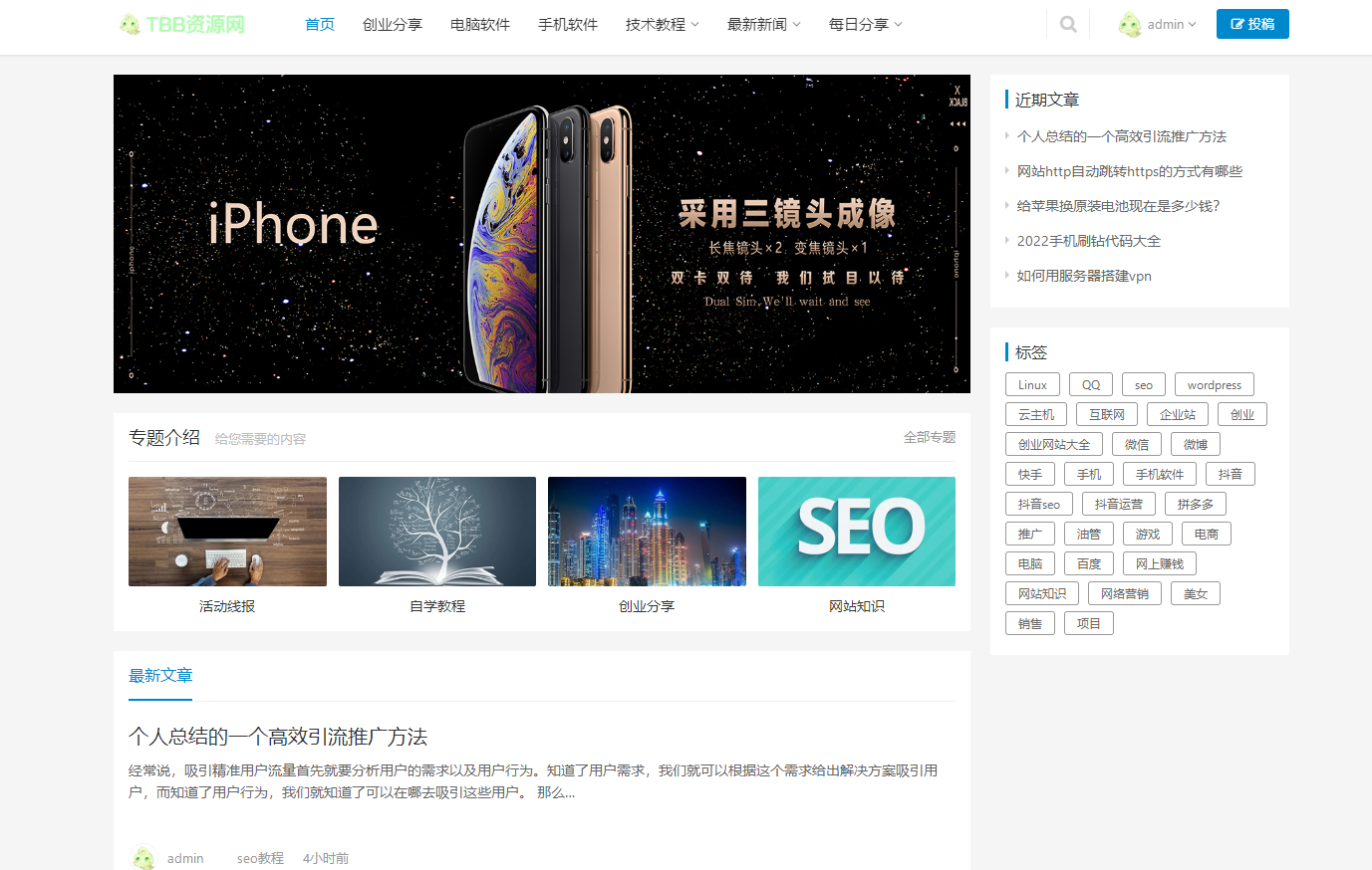 TBB资源网 — 给你想要的内容