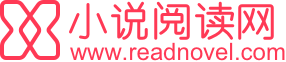 小说阅读网