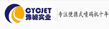 手持喷码机