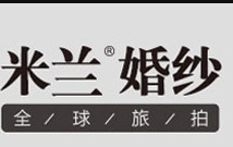 米兰婚纱摄影