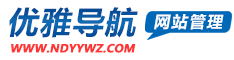 优雅导航