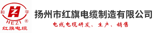 船用电缆