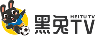 黑兔直播