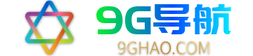 9G导航