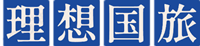 理想国旅
