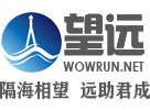 高端留学申请