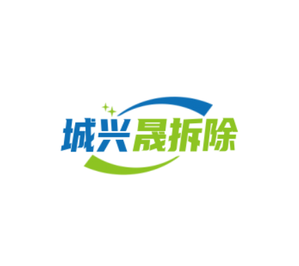 南京拆除公司