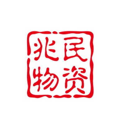 西安兆民物资回收有限公司