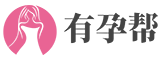 有孕帮