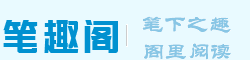 雪狐小说网 