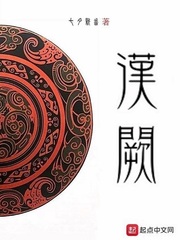 汉阙小说网