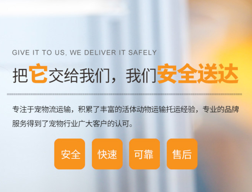 无锡宠物托运