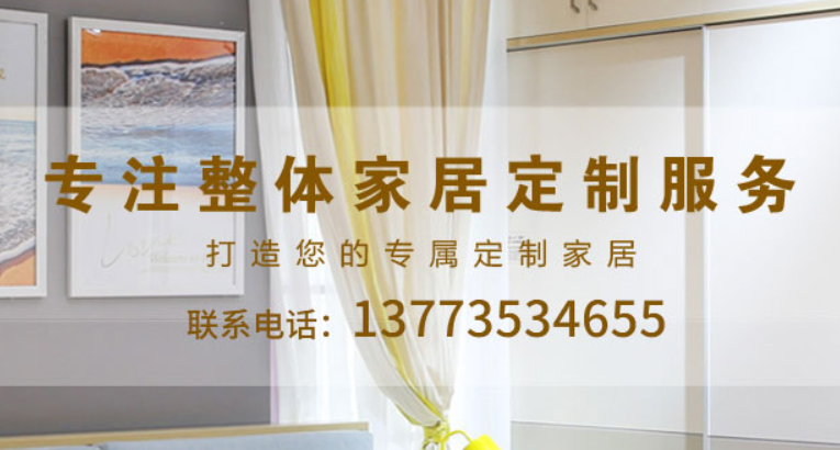 扬州全屋定制