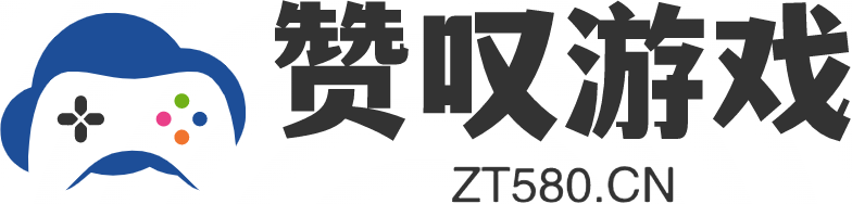 赞叹游戏网