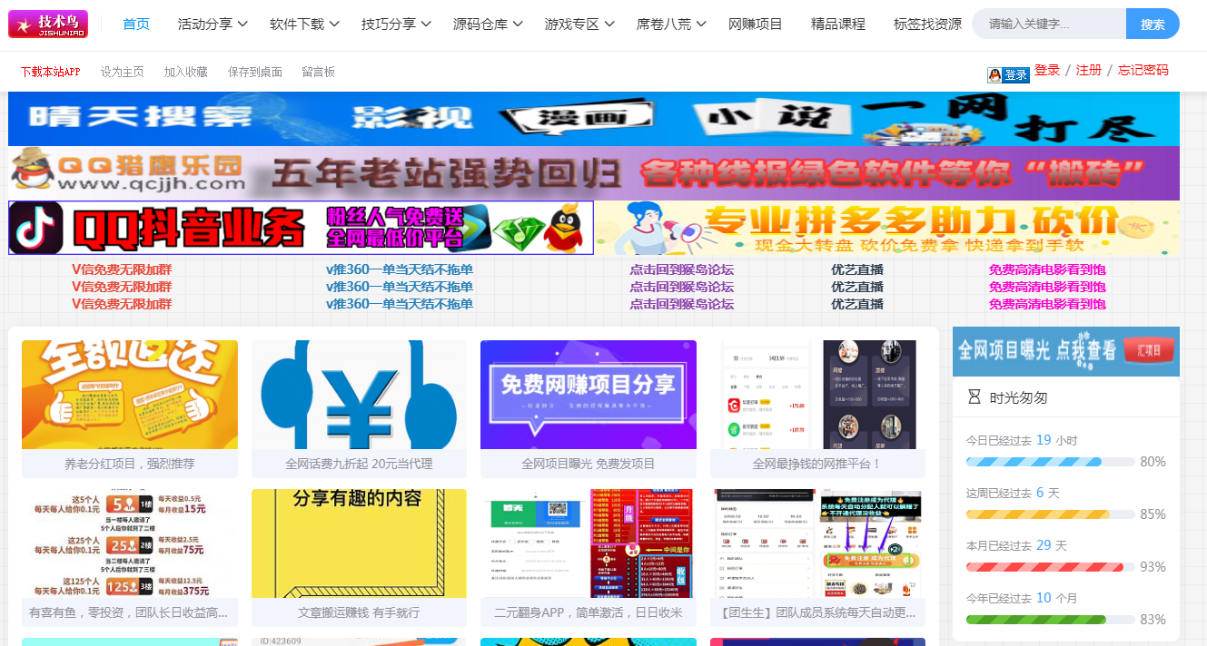 技术鸟资源网