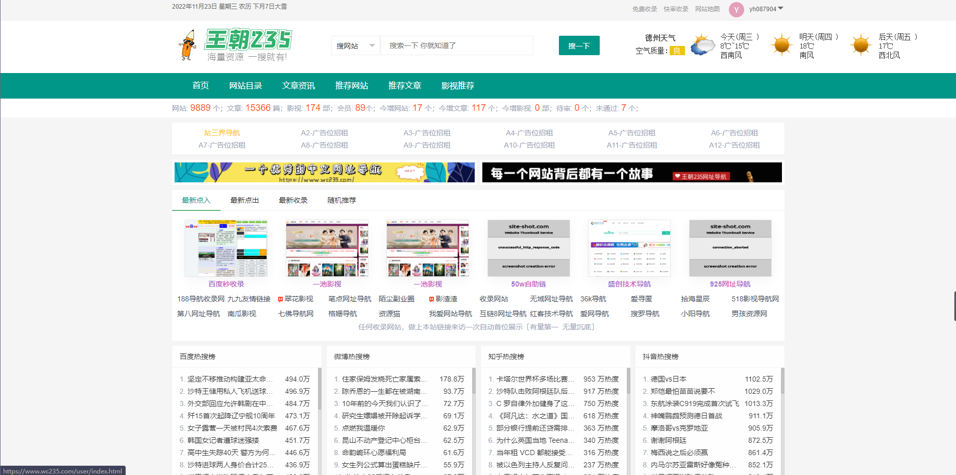王朝235网址导航