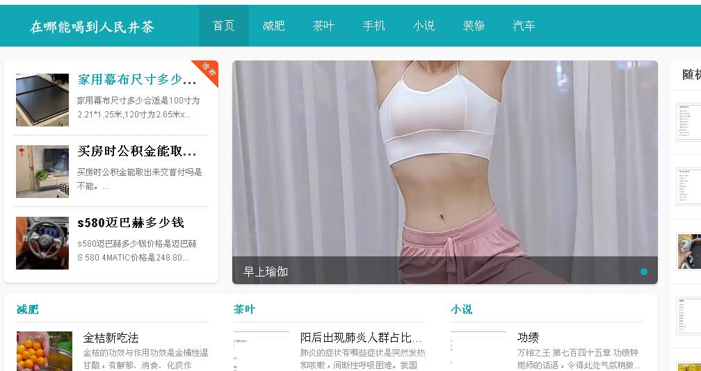 坐大众用苹果和华为看小说