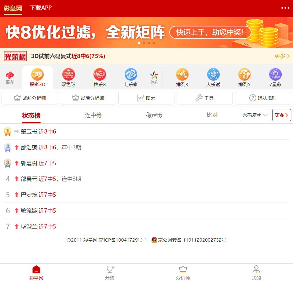 彩票开奖