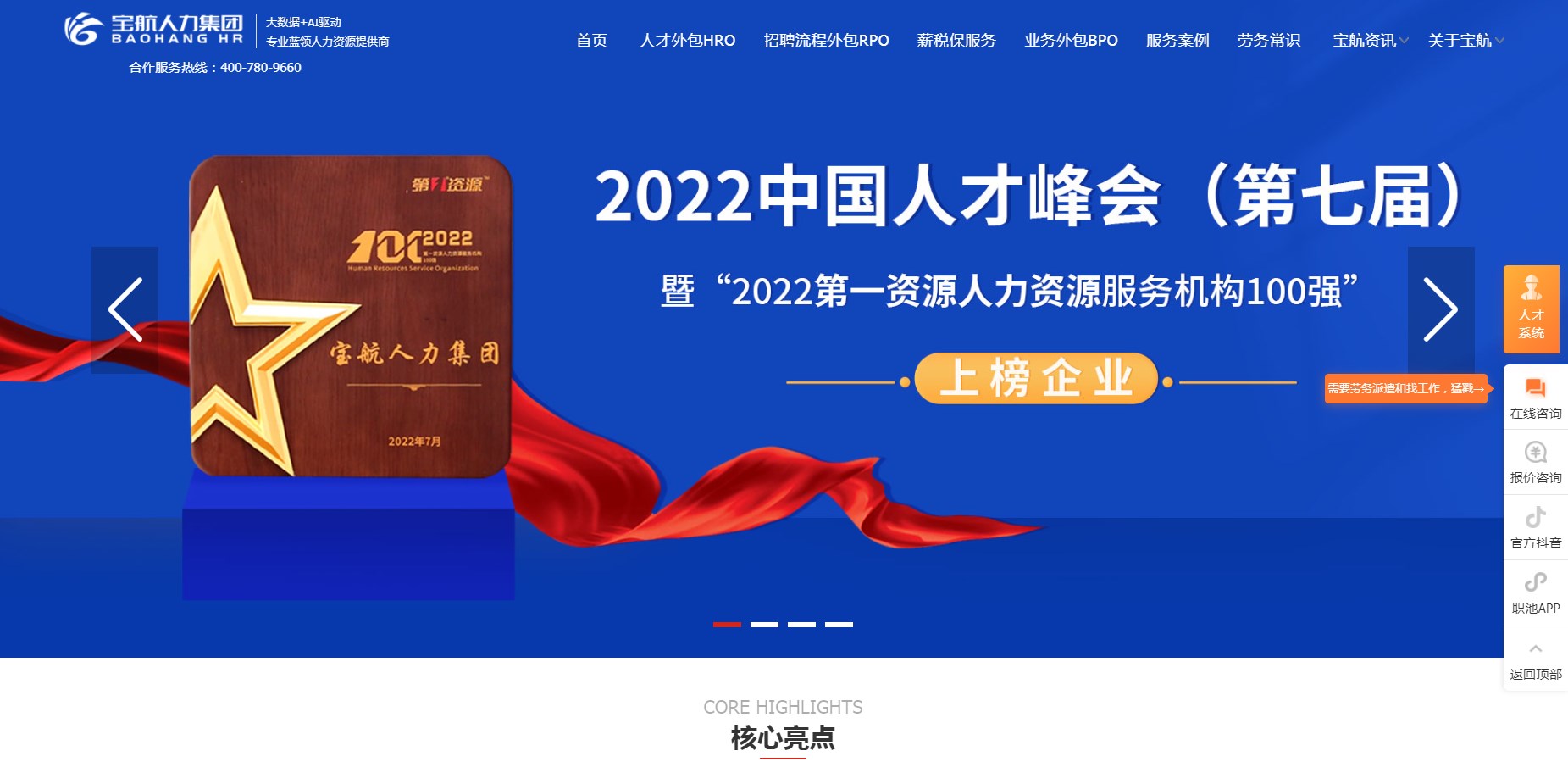 成都劳务派遣