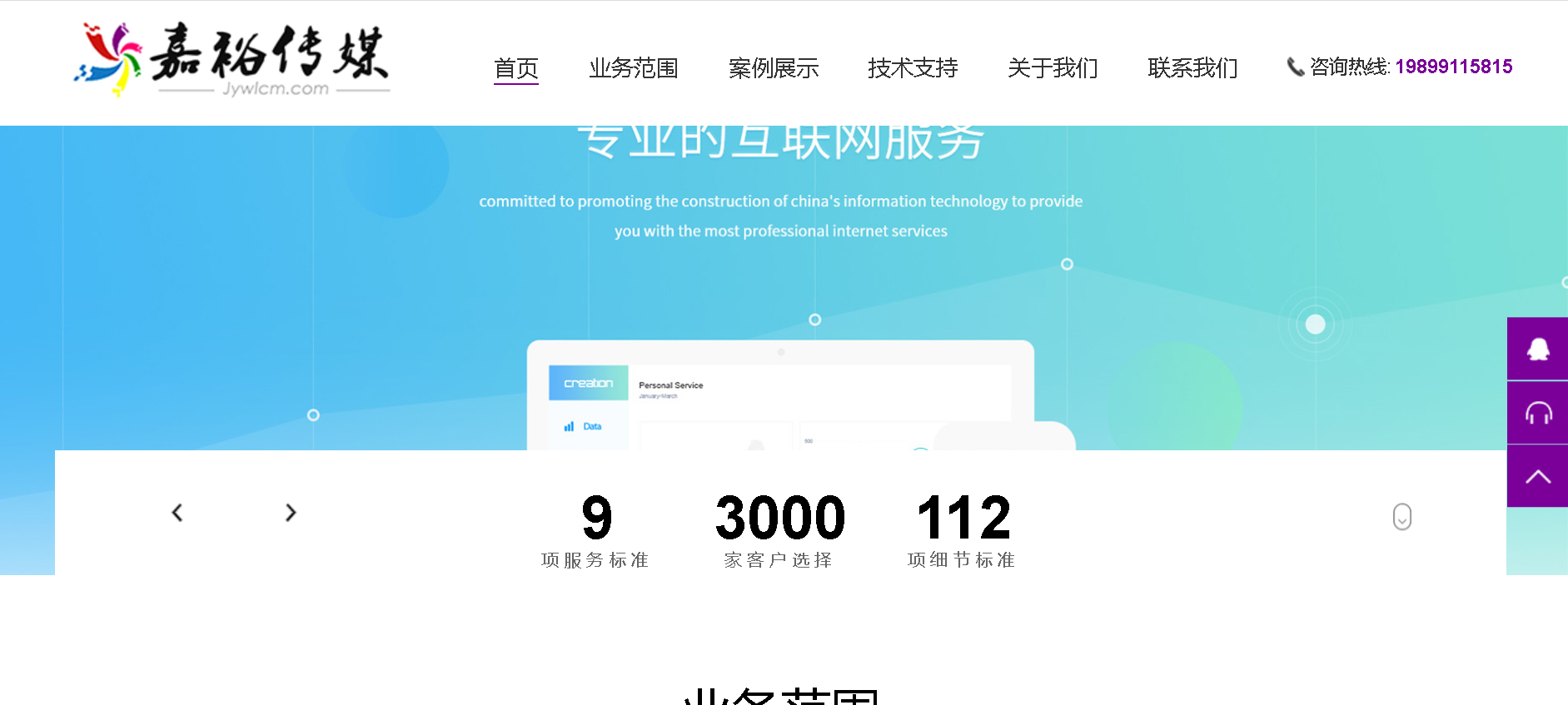 北流嘉裕传媒