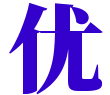 优金集结ujjj.cn
