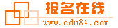 报名在线网