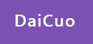 DaiCuo官网