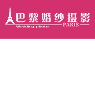 巴中巴黎婚纱摄影