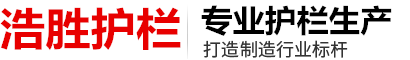锌钢护栏