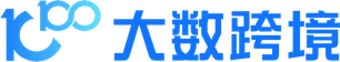 大数跨境